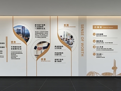 文化墙 企业文化墙