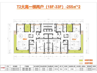 高层住宅 T2 一梯两户 边厅户型 全景舱 255户型