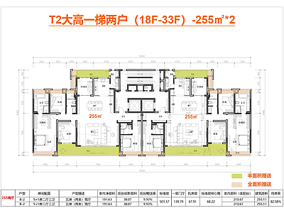 高层住宅 T2 一梯两户 南厅户型 新规全景舱户型 255户型