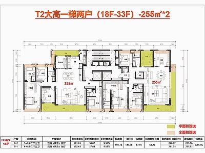 高层住宅 T2 一梯两户 南厅户型 边厅全景舱户型 255户型