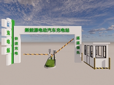 现代入口大门 充电站 大门 汽车站 入口 道闸