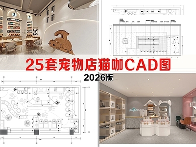 宠物店 猫咖馆 撸猫空间 现代宠物店