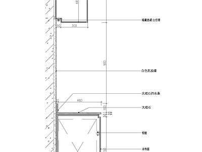 墙面节点 厨房地柜吊柜 橱柜做法 橱柜暗藏灯带做法 厨房墙面