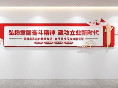 文化墙 党建文化墙