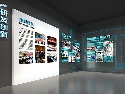 现代企业文化展厅 科技企业展览馆 研发创新展示墙 企业展厅文化墙 科技制造业展厅 展厅空间造型