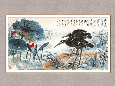 中式画框 荷塘鸬鹚 花鸟画 唐云 装饰画