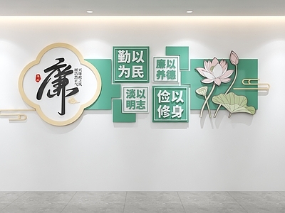 新中式文化墙 廉洁文化墙 党建文化墙