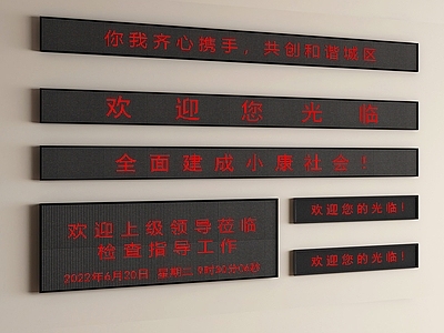 公用器材 电子显示屏 显示屏 电子屏 led显示屏 屏幕