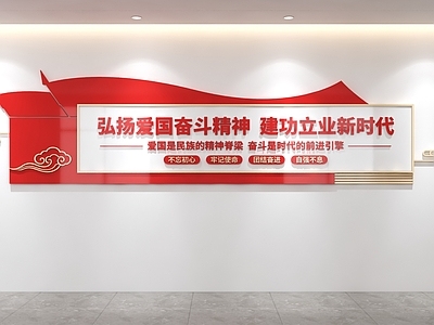 文化墙 党建文化墙