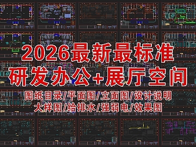 其他展厅 研发车间办公展厅 医疗研发生产基地