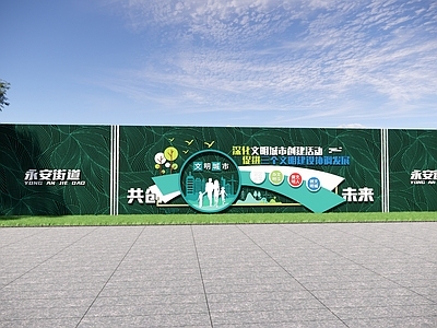 景观围栏 临时围挡 广告围挡 文明城市 乡村围挡