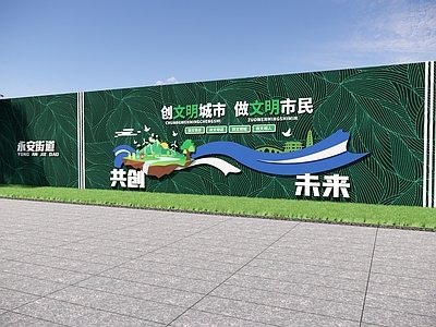 景观围栏 广告围挡 建筑围挡 临时围挡 文明城市 宣传