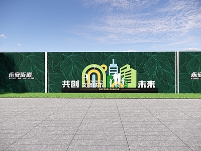 景观围栏 艺术围挡 广告围挡 临时围挡 绿化围挡 文明城市