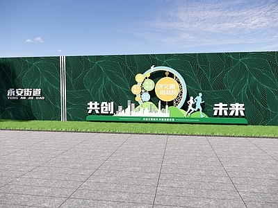 打卡墙 广告围挡 建筑围挡 临时围挡 绿化围挡 文明城市
