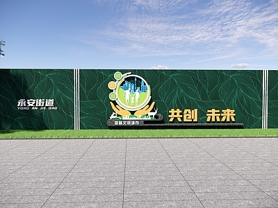 景墙 临时围挡 广告围挡 建筑围挡 绿化围挡 文明城市