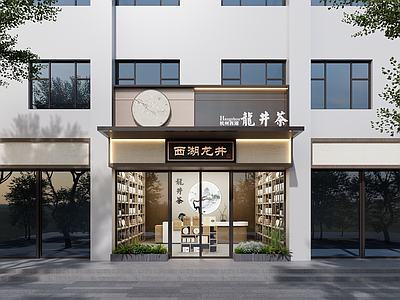 新中式茶叶店 新中式门头 实木茶桌椅组合 饰品摆件 中式店招