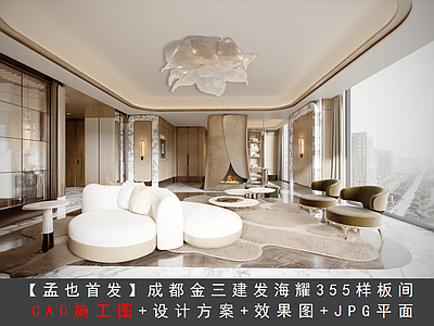 大平层 成都金三 建发海耀样板间 大平层施工图