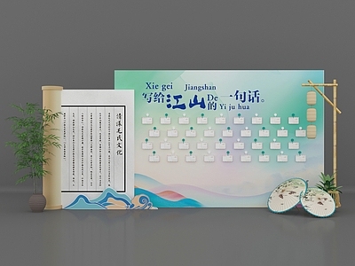 新中式文旅美陈 明信片签到 打卡美陈