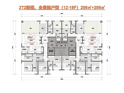 高层住宅 T2户型 一梯两户 全景舱 豪宅大平层 208户型