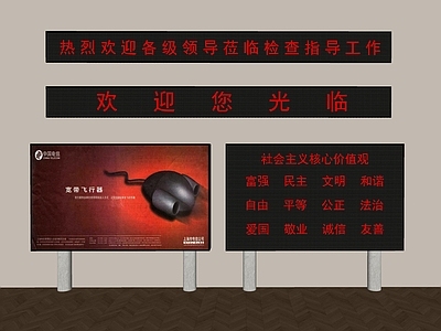 公用器材 led显示屏 电子显示屏 显示屏 电子屏 户外广告屏