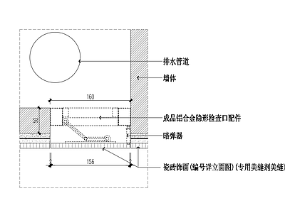 墙面节点 管道检修口大样 排水立管检修口 瓷砖包管检修口 管道检查口节点 排污管检修口节点