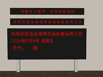 公用器材 电子显示屏 显示屏 led显示屏 电子屏 户外广告屏
