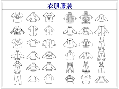 服装鞋帽 衣服装服饰