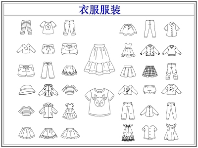 服装鞋帽 衣服装服饰