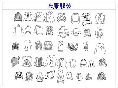 服装鞋帽 衣服装服饰