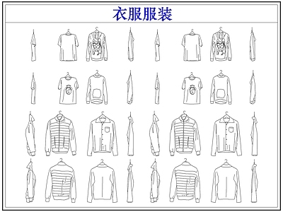 服装鞋帽 衣服装服饰