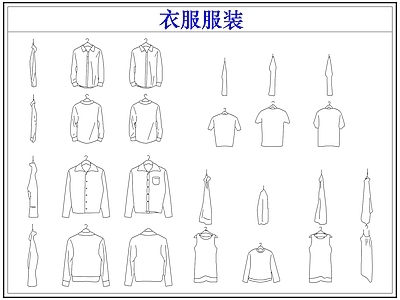 服装鞋帽 衣服装服饰