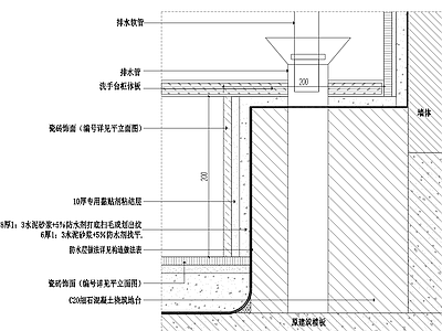 地台节点 排水管矮台大样 卫浴柜排水矮台 浴室柜排水地台 排水地台节点 污水管地台节点