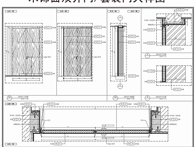 综合门节点 木饰面双开门 套装门 现代木门 门节点