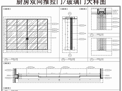 推拉门节点 厨房双向推拉门 玻璃推拉门 厨房门 玻璃门节点