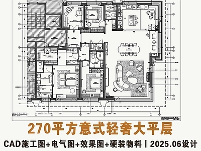 大平层 丹健大平层 施工图