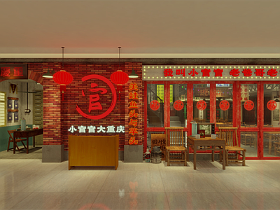 火锅店