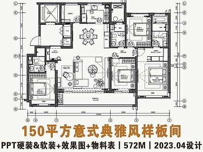 样板间 意式典雅风样板间 丹健样板间