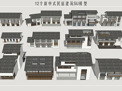 新中式民宿建筑 山地民宿 民居改造民宿 民宿建筑设计 乡村民宿
