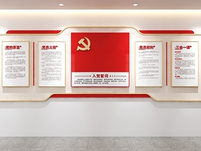 文化墙 党建文化墙