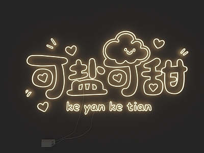 霓虹灯