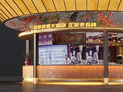新中式火锅店 原野风火锅餐厅 明档厨房 山野风