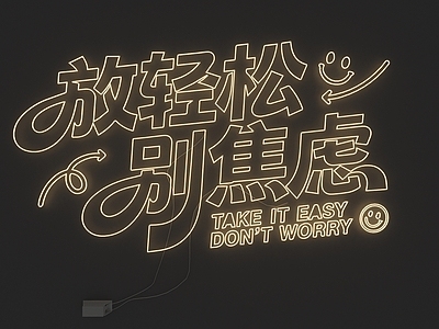 霓虹灯