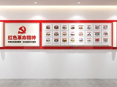 文化墙 党建文化墙