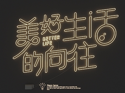 霓虹灯