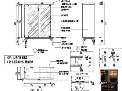 柜子 酒柜图纸