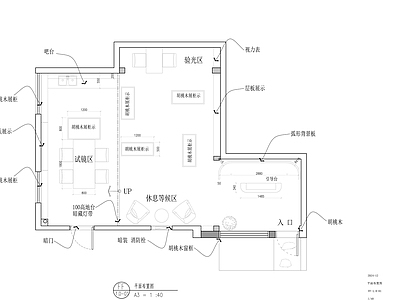 眼镜店 中古风眼镜店