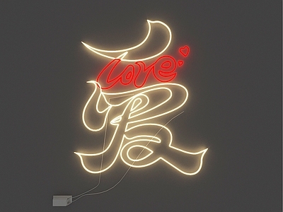 现代霓虹灯