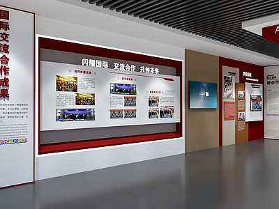 现代职业教育展厅