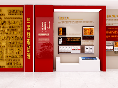 革命历史展厅