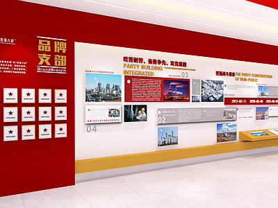 革命历史展厅